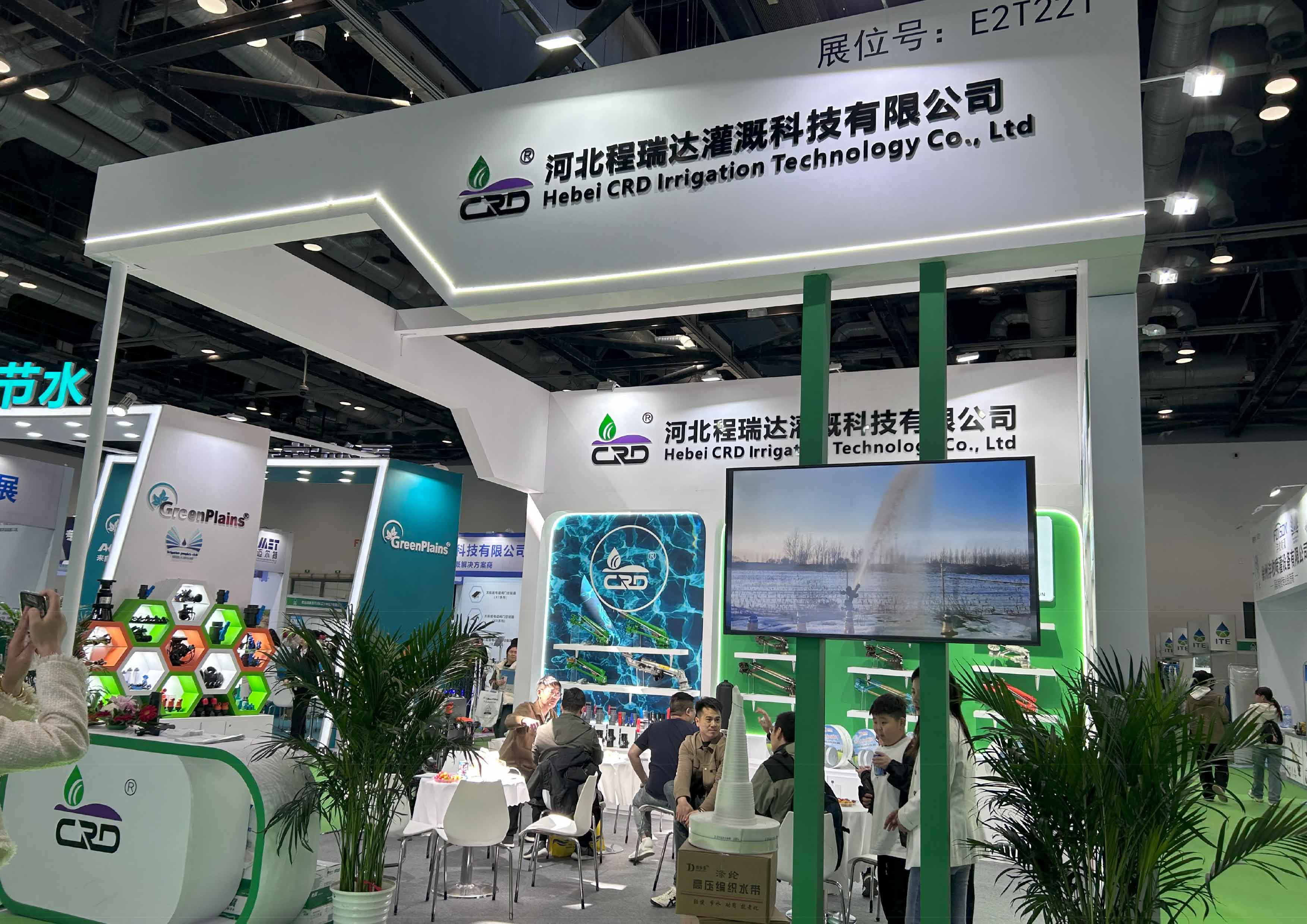 黄南河北程瑞达灌溉科技有限公司参加世界灌溉科技大会