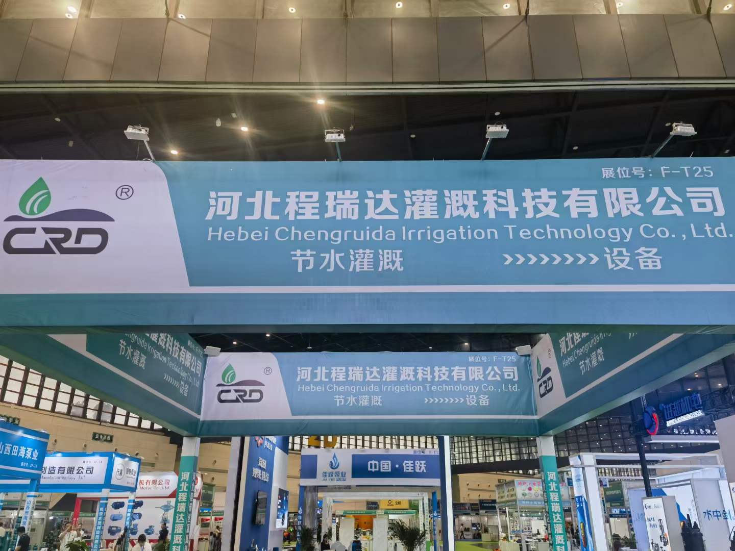 黄南河北程瑞达灌溉科技有限公司参加郑州国际五金展